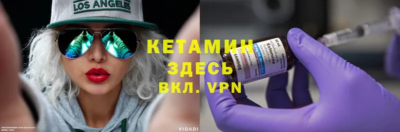 КЕТАМИН VHQ  МЕГА ONION  Коркино 